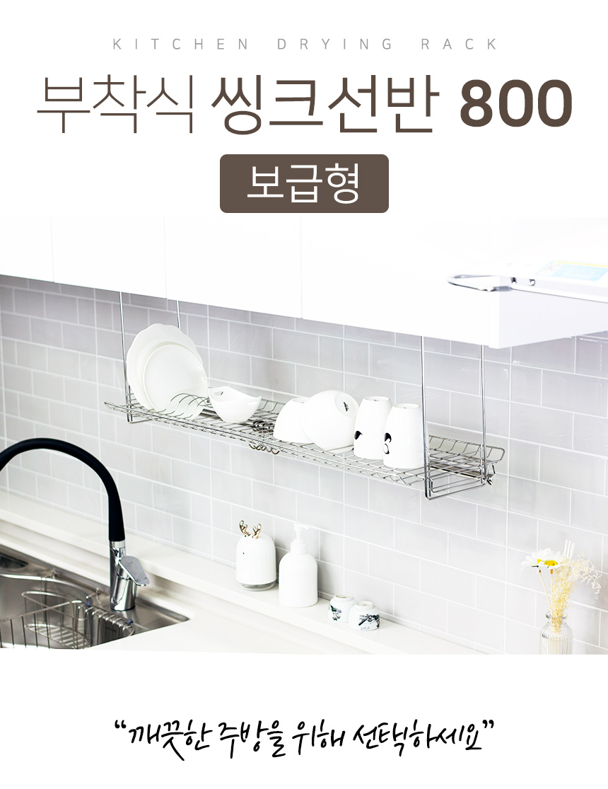 씽크선반 800 (보급형)