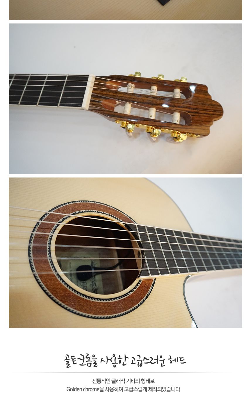 프리미엄 클래식 기타 EQ 장착 Jagger 200R/기타/통기타/클래식기타/클래식통기타/우드기타/고급기타/선물