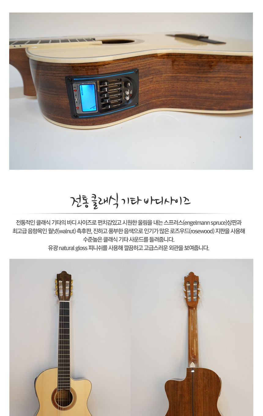 프리미엄 클래식 기타 EQ 장착 Jagger 200R/기타/통기타/클래식기타/클래식통기타/우드기타/고급기타/선물