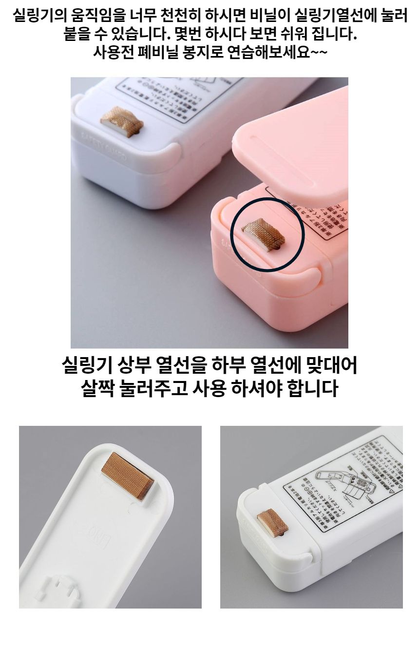 휴대용밀봉기 과자봉지밀봉 미니실링기 밀봉기 실링기 실링기계 비닐밀봉기 비닐실링기 미니밀봉기 미니실링기 휴대용밀봉기 휴대용실링기 밀봉용품 봉투밀봉기