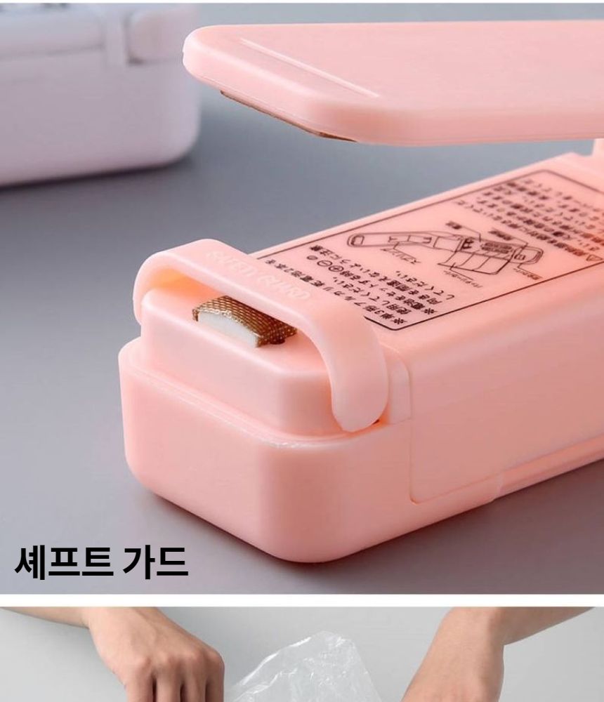 휴대용밀봉기 과자봉지밀봉 미니실링기 밀봉기 실링기 실링기계 비닐밀봉기 비닐실링기 미니밀봉기 미니실링기 휴대용밀봉기 휴대용실링기 밀봉용품 봉투밀봉기