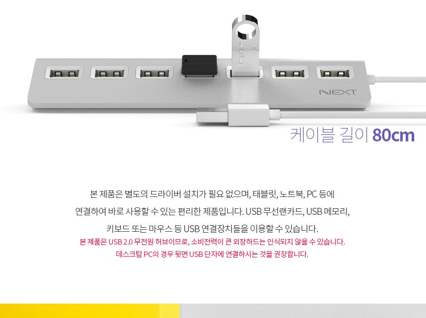 무전원 멀티 USB허브 7포트/7포트확장/충전허브/무전원/HUB/USBHUB/USB분배기/USB포트연장/USB멀티충전기/