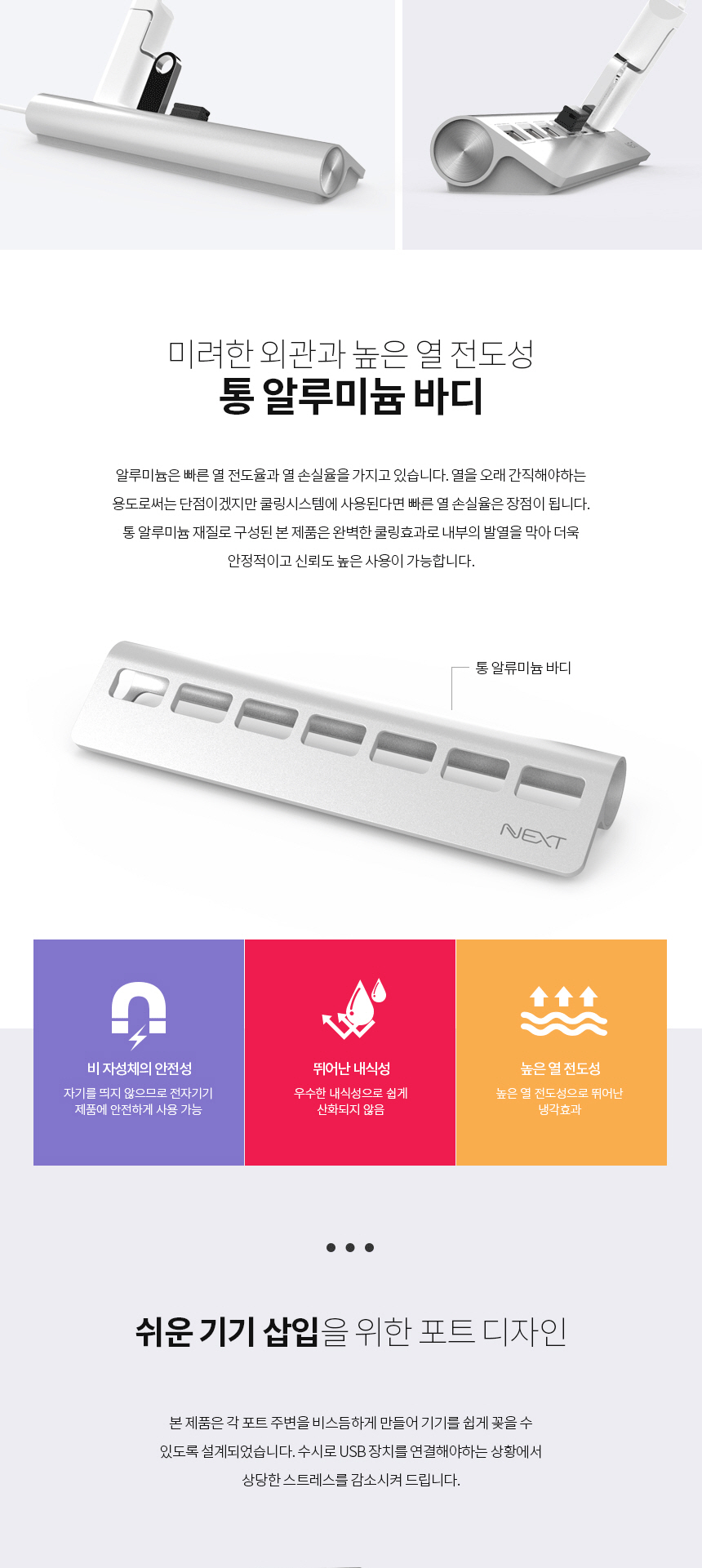 무전원 멀티 USB허브 7포트/7포트확장/충전허브/무전원/HUB/USBHUB/USB분배기/USB포트연장/USB멀티충전기/