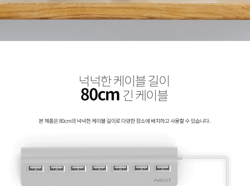무전원 멀티 USB허브 7포트/7포트확장/충전허브/무전원/HUB/USBHUB/USB분배기/USB포트연장/USB멀티충전기/