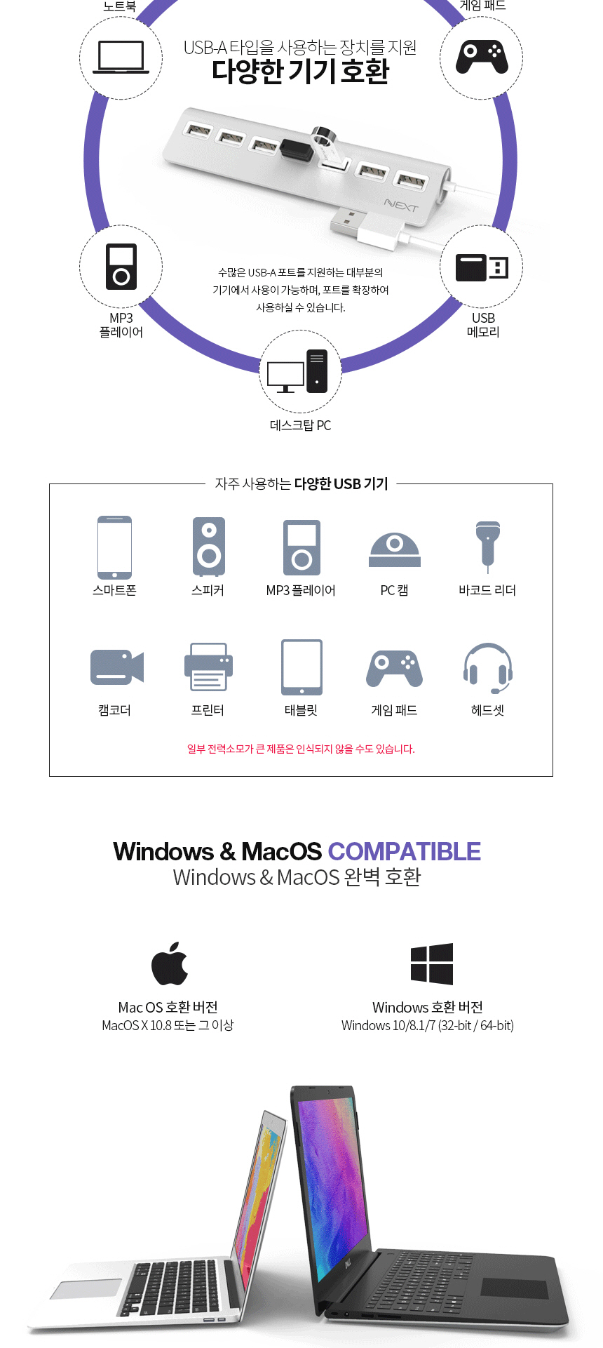 무전원 멀티 USB허브 7포트/7포트확장/충전허브/무전원/HUB/USBHUB/USB분배기/USB포트연장/USB멀티충전기/