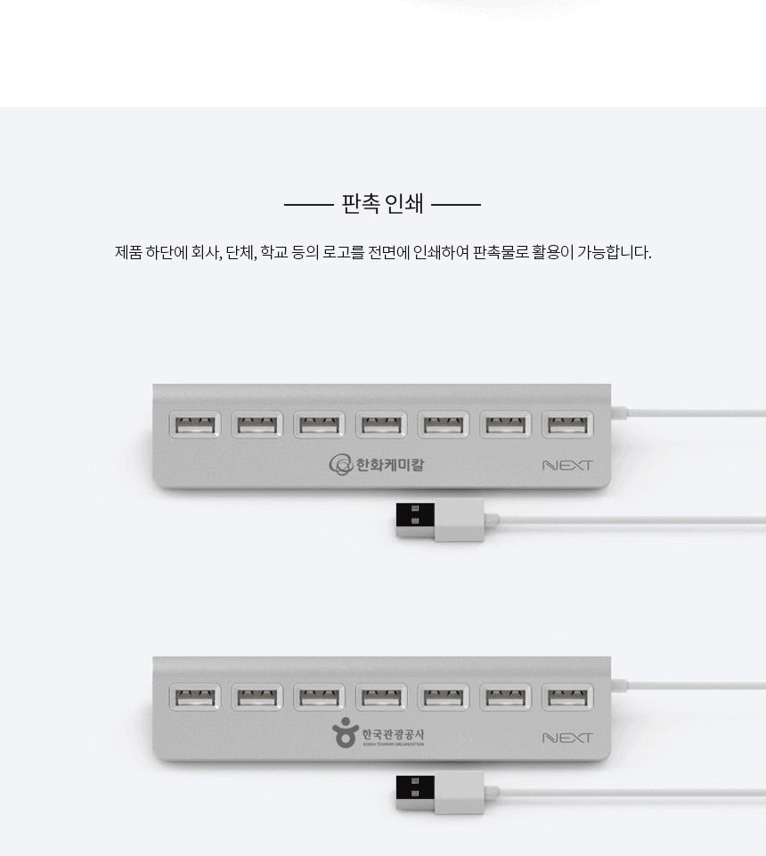 무전원 멀티 USB허브 7포트/7포트확장/충전허브/무전원/HUB/USBHUB/USB분배기/USB포트연장/USB멀티충전기/