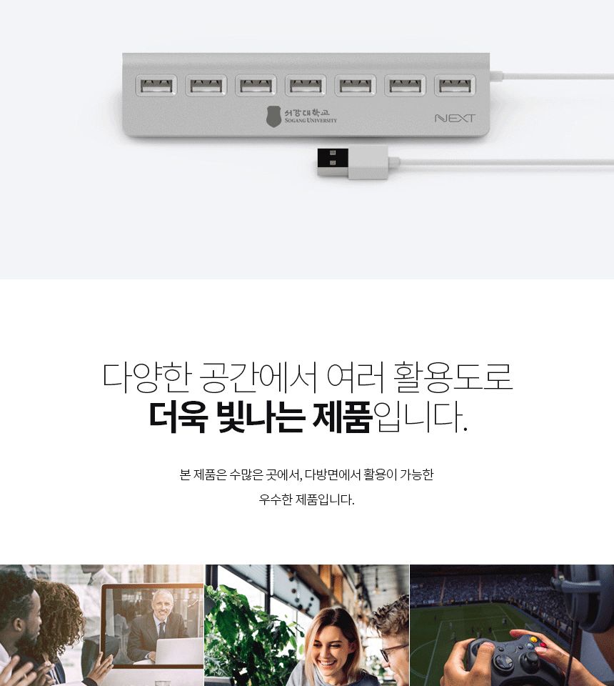 무전원 멀티 USB허브 7포트/7포트확장/충전허브/무전원/HUB/USBHUB/USB분배기/USB포트연장/USB멀티충전기/