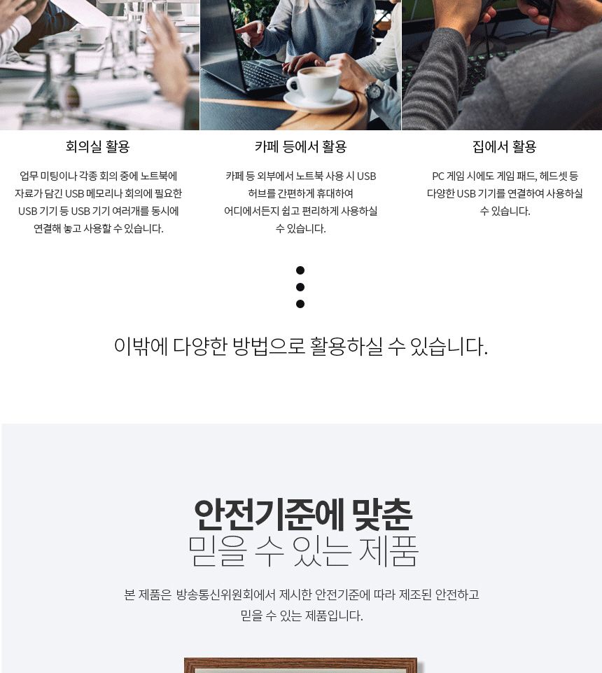 무전원 멀티 USB허브 7포트/7포트확장/충전허브/무전원/HUB/USBHUB/USB분배기/USB포트연장/USB멀티충전기/