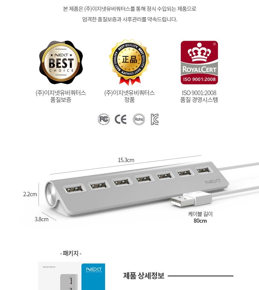 무전원 멀티 USB허브 7포트/7포트확장/충전허브/무전원/HUB/USBHUB/USB분배기/USB포트연장/USB멀티충전기/