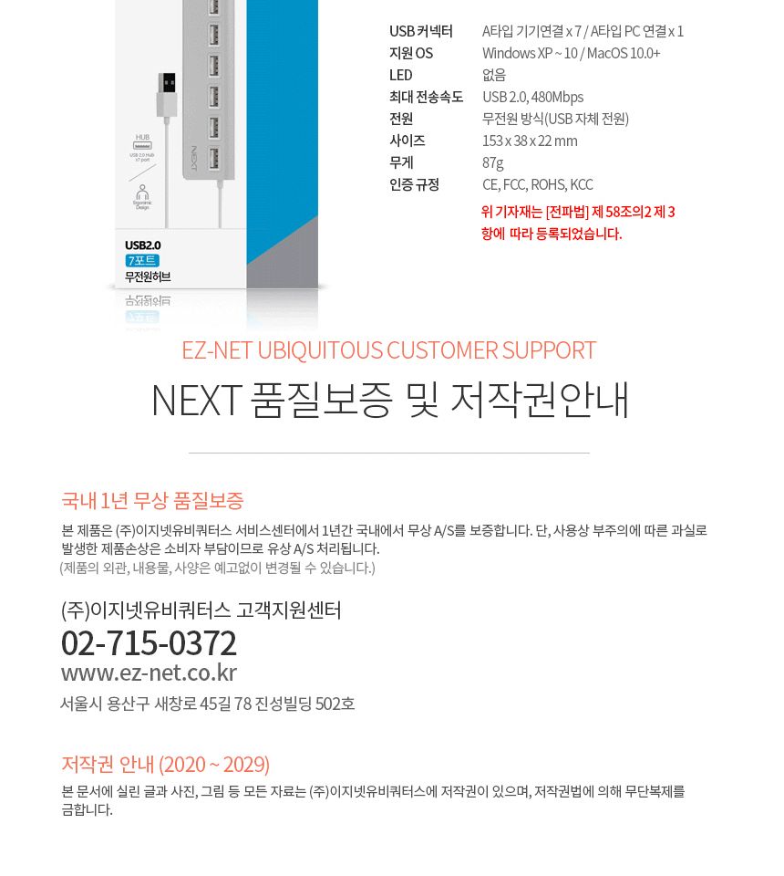 무전원 멀티 USB허브 7포트/7포트확장/충전허브/무전원/HUB/USBHUB/USB분배기/USB포트연장/USB멀티충전기/