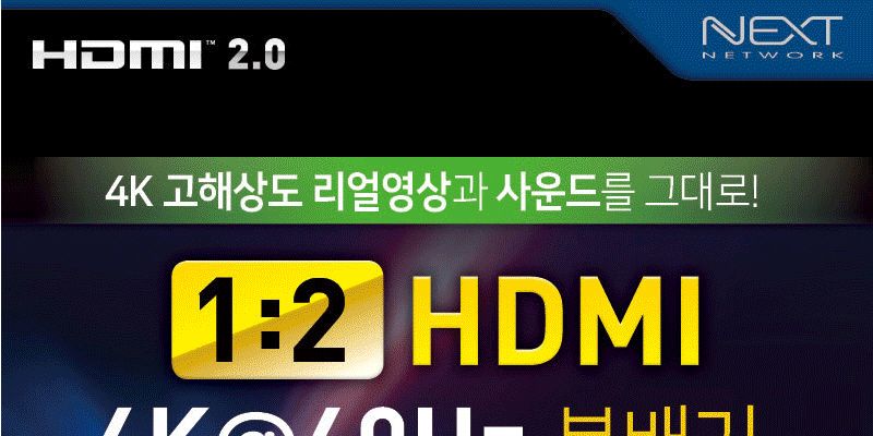 HDMI 2포트 미니 분배기 4K 60Hz 영상공유 셋톱박스/HDMI분배기/모니터분배기/영상분배기/컴퓨터분배기/스