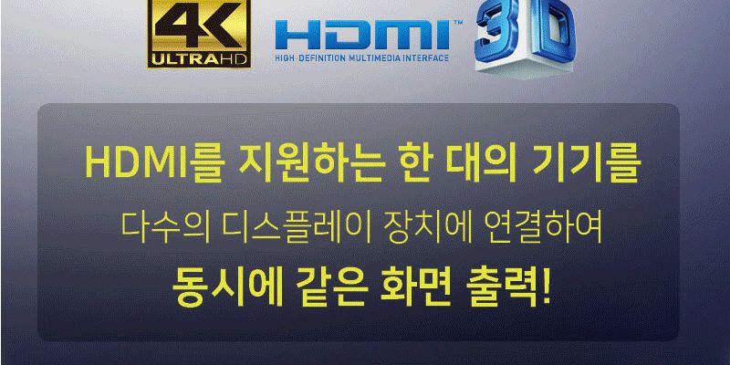 HDMI 2포트 미니 분배기 4K 60Hz 영상공유 셋톱박스/HDMI분배기/모니터분배기/영상분배기/컴퓨터분배기/스