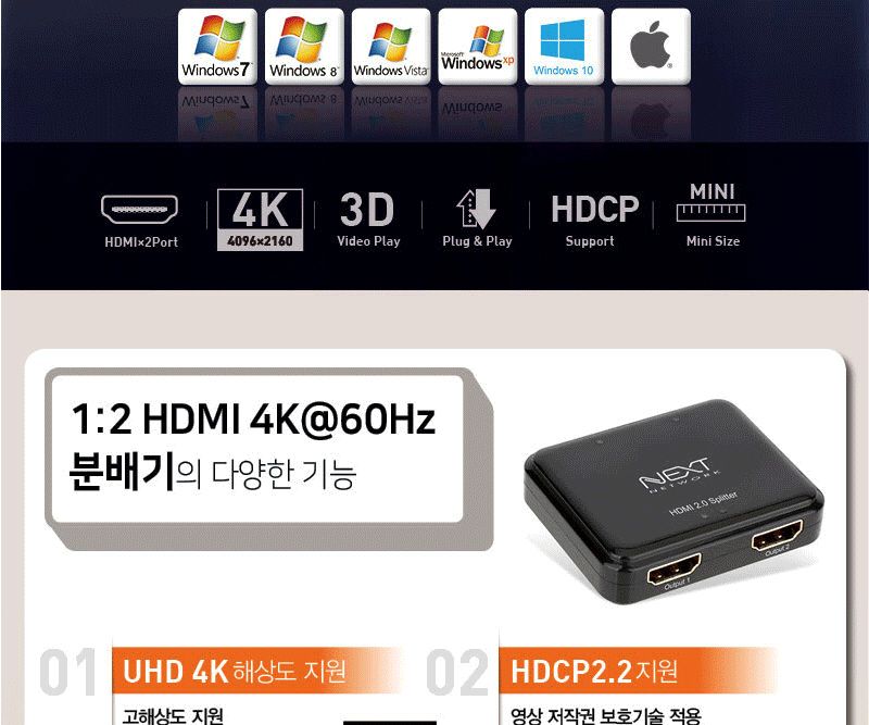 HDMI 2포트 미니 분배기 4K 60Hz 영상공유 셋톱박스/HDMI분배기/모니터분배기/영상분배기/컴퓨터분배기/스
