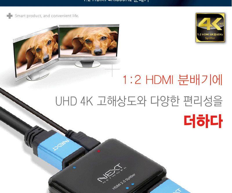 HDMI 2포트 미니 분배기 4K 60Hz 영상공유 셋톱박스/HDMI분배기/모니터분배기/영상분배기/컴퓨터분배기/스