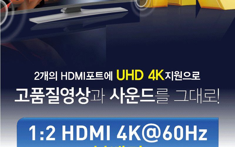 HDMI 2포트 미니 분배기 4K 60Hz 영상공유 셋톱박스/HDMI분배기/모니터분배기/영상분배기/컴퓨터분배기/스