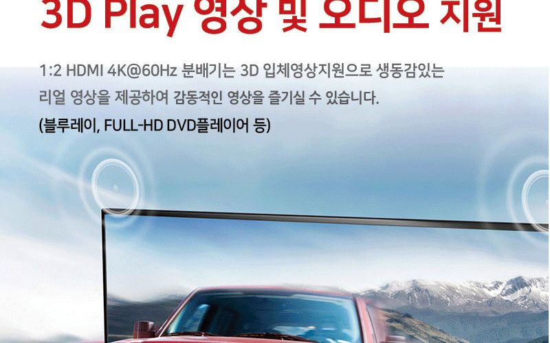 HDMI 2포트 미니 분배기 4K 60Hz 영상공유 셋톱박스/HDMI분배기/모니터분배기/영상분배기/컴퓨터분배기/스