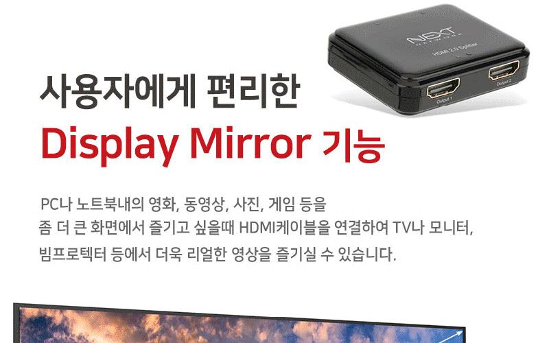 HDMI 2포트 미니 분배기 4K 60Hz 영상공유 셋톱박스/HDMI분배기/모니터분배기/영상분배기/컴퓨터분배기/스
