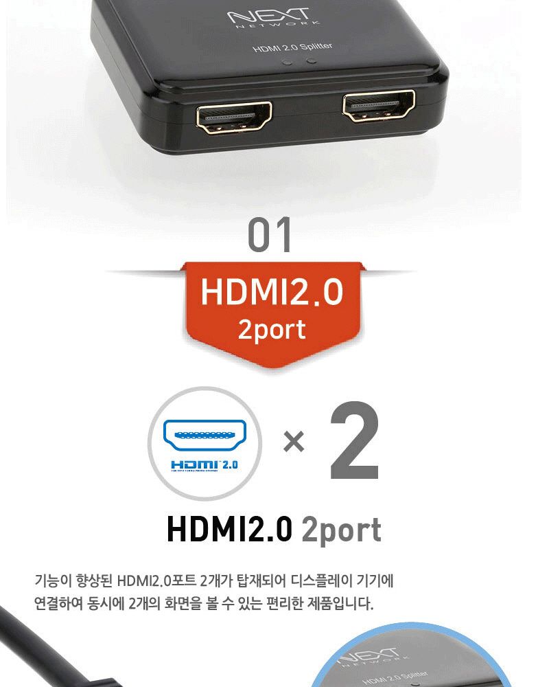 HDMI 2포트 미니 분배기 4K 60Hz 영상공유 셋톱박스/HDMI분배기/모니터분배기/영상분배기/컴퓨터분배기/스