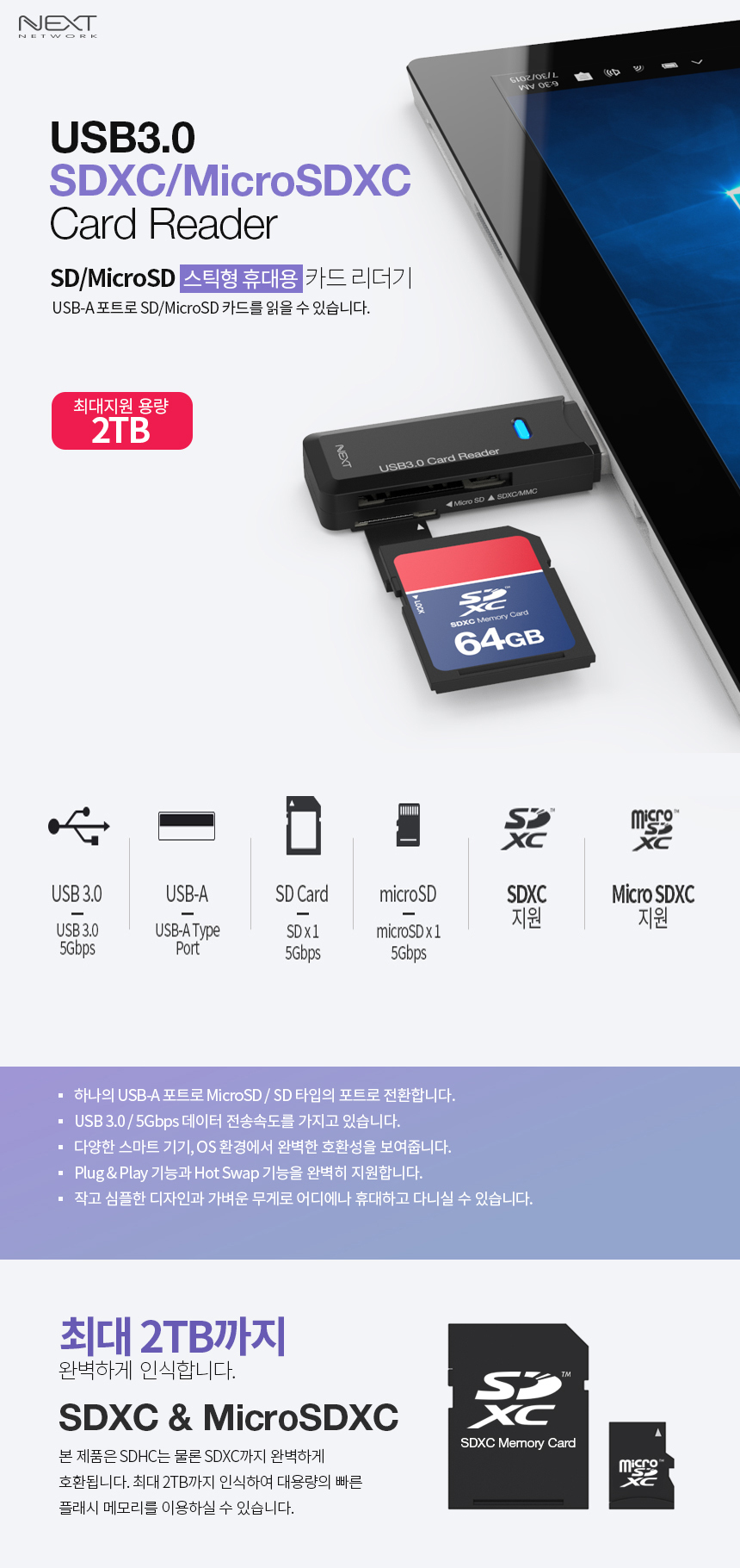 USB 휴대용 멀티 카드리더기 Micro SD 블랙박스 OTG