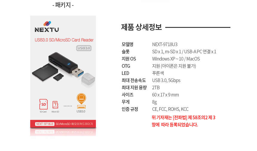 USB 휴대용 멀티 카드리더기 Micro SD 블랙박스 OTG