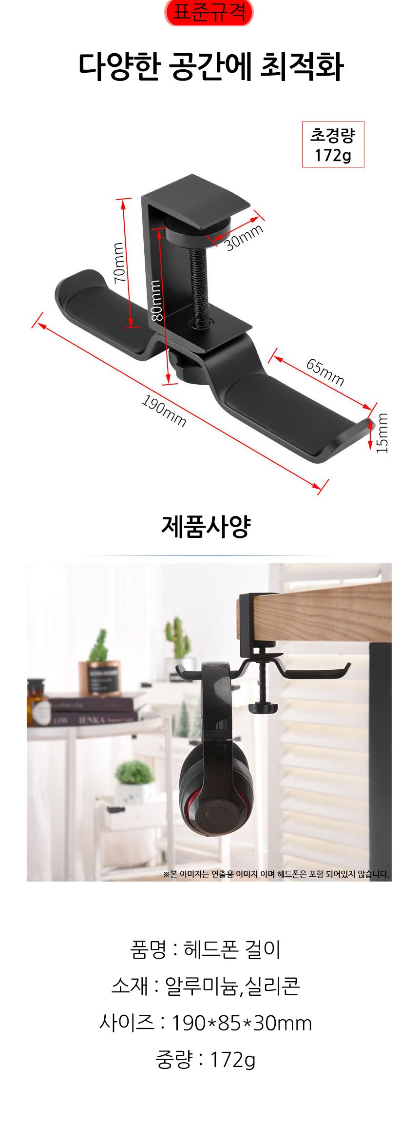 DGITEM 다용도 듀얼 헤드폰 거치대 걸이 헤드셋/헤드폰걸이/헤드셋걸이/해드폰걸이/해드셋걸이/헤드폰거치