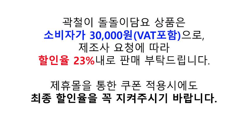 곽철이 굿즈 돌돌이담요 담요 학생담요 학생선물 이불담요 담요이불 캠핑이불 차박캠핑이불 곽철이굿즈 곽철이담요 곽철이돌돌이담요 돌돌이담요 곽철이이불