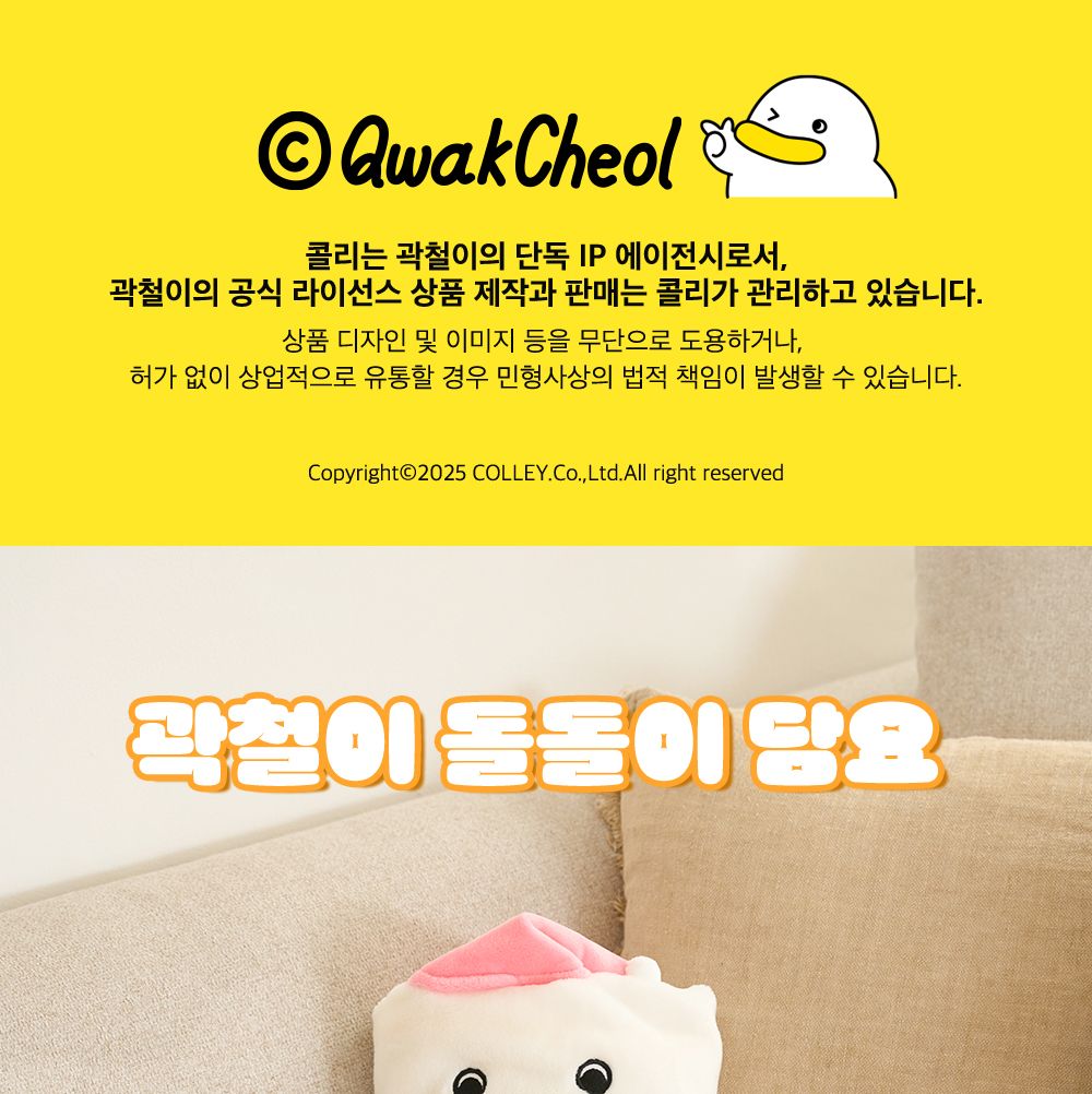 곽철이 굿즈 돌돌이담요 담요 학생담요 학생선물 이불담요 담요이불 캠핑이불 차박캠핑이불 곽철이굿즈 곽철이담요 곽철이돌돌이담요 돌돌이담요 곽철이이불