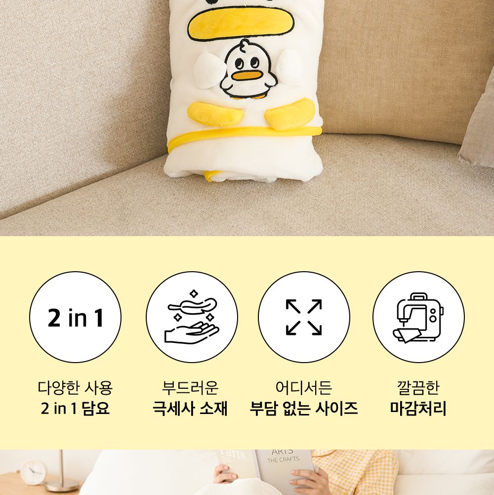 곽철이 굿즈 돌돌이담요 담요 학생담요 학생선물 이불담요 담요이불 캠핑이불 차박캠핑이불 곽철이굿즈 곽철이담요 곽철이돌돌이담요 돌돌이담요 곽철이이불