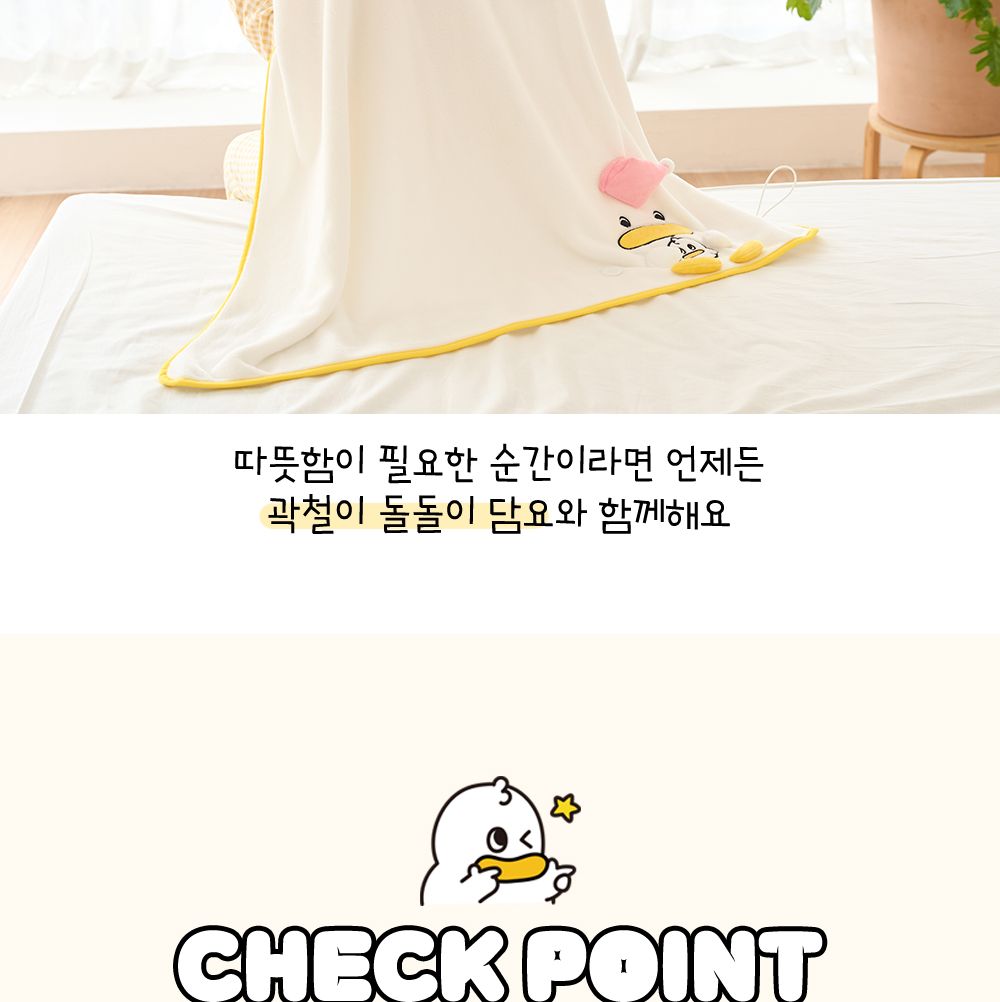 곽철이 굿즈 돌돌이담요 담요 학생담요 학생선물 이불담요 담요이불 캠핑이불 차박캠핑이불 곽철이굿즈 곽철이담요 곽철이돌돌이담요 돌돌이담요 곽철이이불