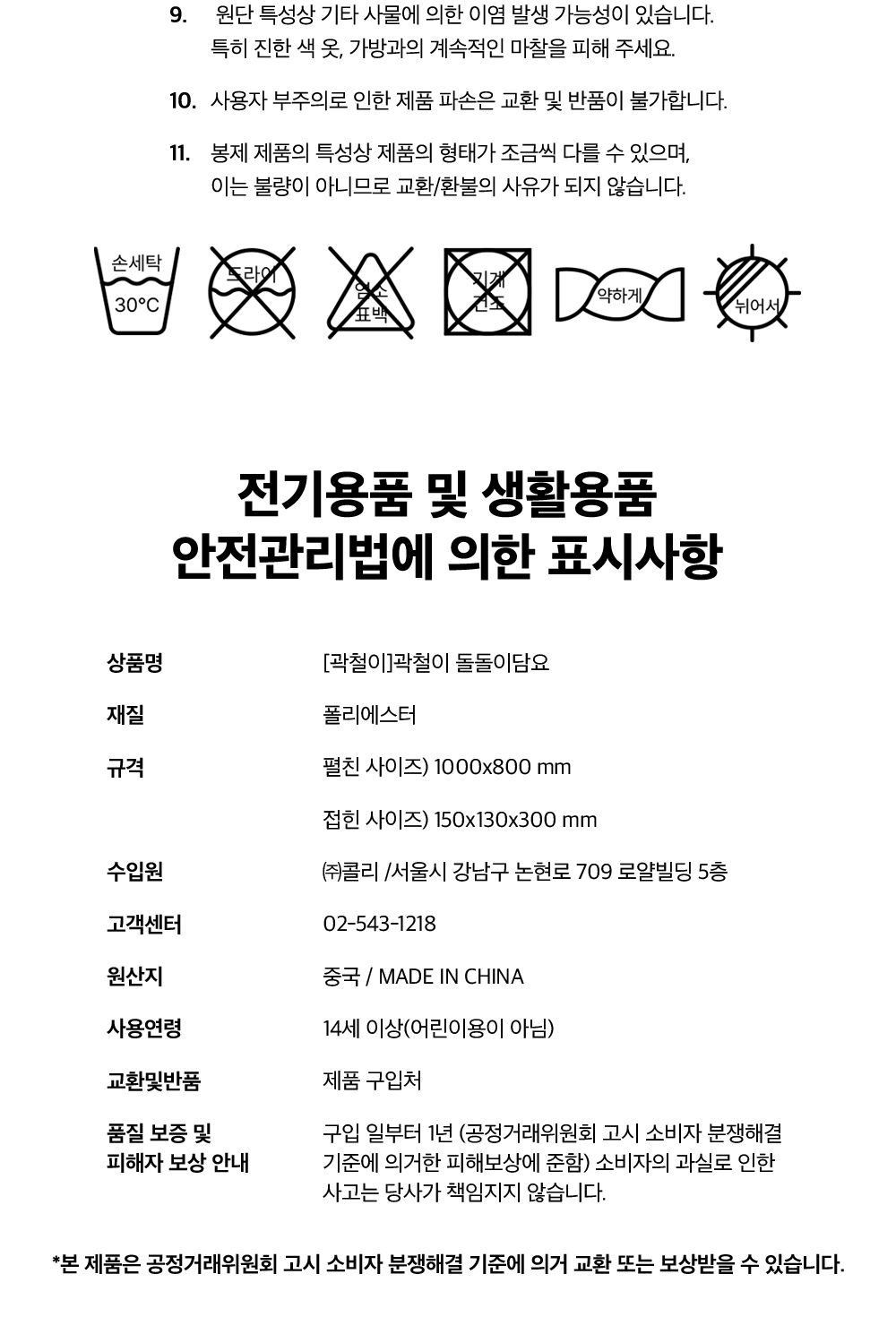 곽철이 굿즈 돌돌이담요 담요 학생담요 학생선물 이불담요 담요이불 캠핑이불 차박캠핑이불 곽철이굿즈 곽철이담요 곽철이돌돌이담요 돌돌이담요 곽철이이불