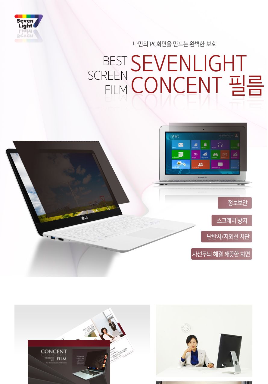 정보보호필름 15.6W/정보보호필름/노트북정보필름/사생활보호필름/노트북사생활보호필름/필름/액정필름/노