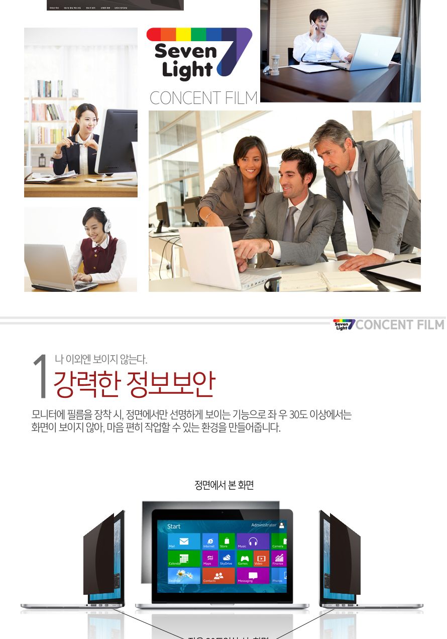 정보보호필름 15.6W/정보보호필름/노트북정보필름/사생활보호필름/노트북사생활보호필름/필름/액정필름/노