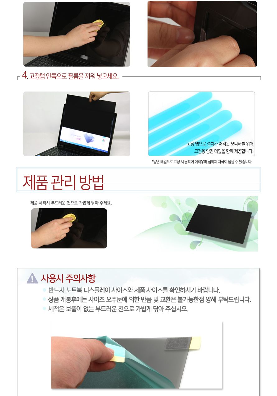 정보보호필름 15.6W/정보보호필름/노트북정보필름/사생활보호필름/노트북사생활보호필름/필름/액정필름/노