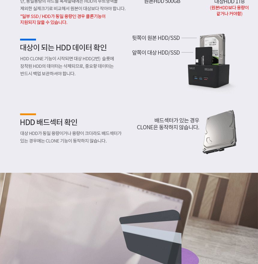 HDD SSD 외장하드 도킹스테이션 고속충전 백업 퀵차지/하드복사기/하드도킹/HDD도킹/SSD도킹/이중백업/하드