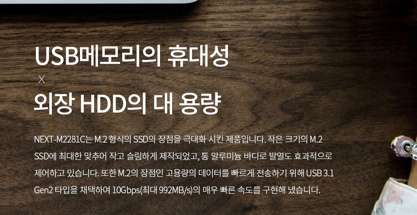 M.2 SSD 외장하드 케이스 USB 타입C NGFF Gen2 노트북/SSD케이스/NGFF케이스/외장하드케이스/USB케이블/노