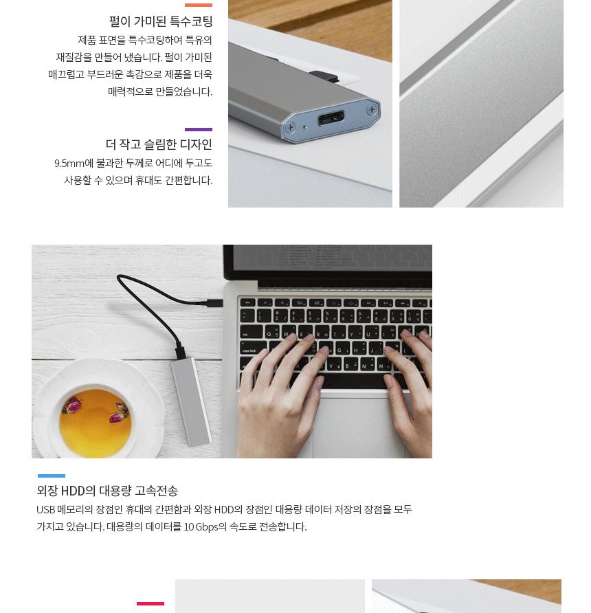 M.2 SSD 외장하드 케이스 USB 타입C NGFF Gen2 노트북/SSD케이스/NGFF케이스/외장하드케이스/USB케이블/노