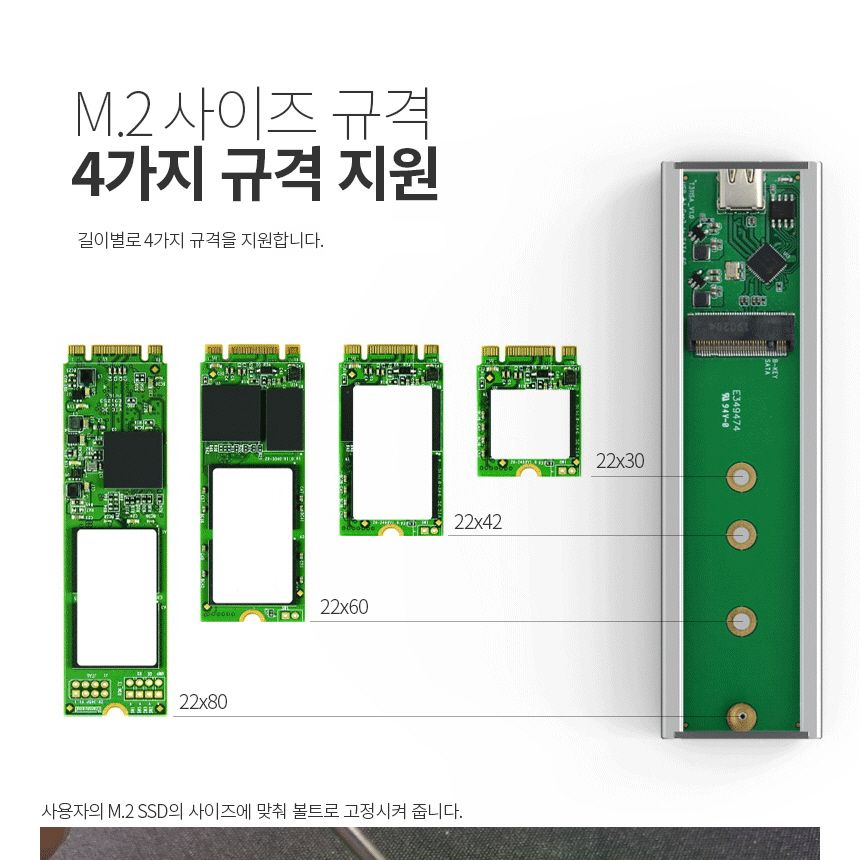 M.2 SSD 외장하드 케이스 USB 타입C NGFF Gen2 노트북/SSD케이스/NGFF케이스/외장하드케이스/USB케이블/노