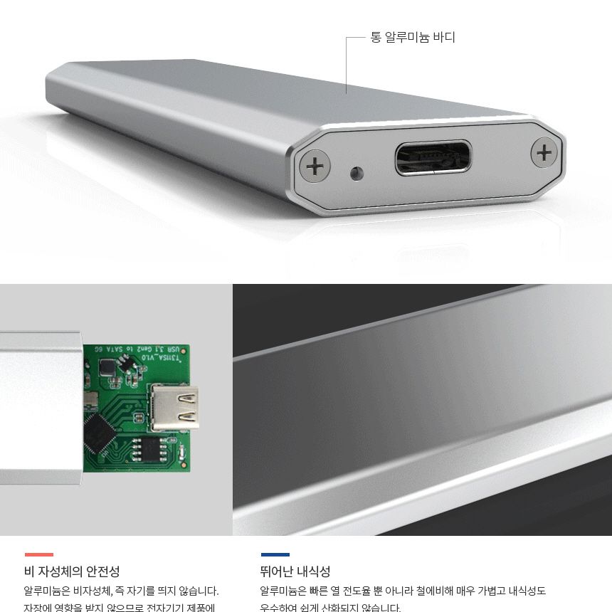 M.2 SSD 외장하드 케이스 USB 타입C NGFF Gen2 노트북/SSD케이스/NGFF케이스/외장하드케이스/USB케이블/노