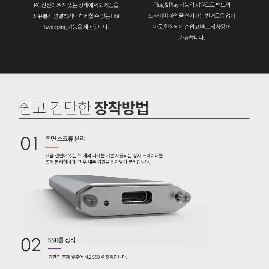 M.2 SSD 외장하드 케이스 USB 타입C NGFF Gen2 노트북/SSD케이스/NGFF케이스/외장하드케이스/USB케이블/노