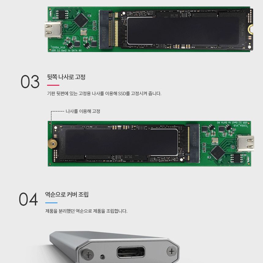 M.2 SSD 외장하드 케이스 USB 타입C NGFF Gen2 노트북/SSD케이스/NGFF케이스/외장하드케이스/USB케이블/노