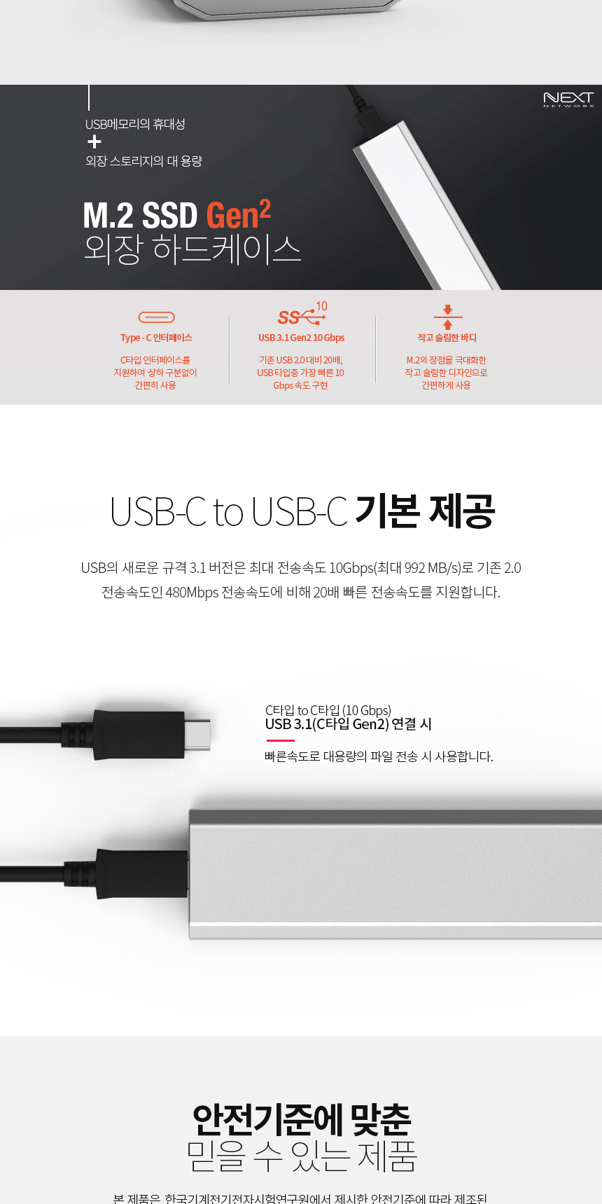 M.2 SSD 외장하드 케이스 USB 타입C NGFF Gen2 노트북/SSD케이스/NGFF케이스/외장하드케이스/USB케이블/노