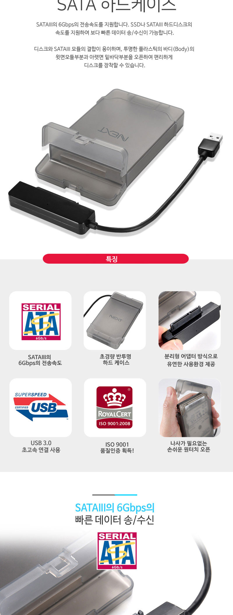 USB3.0 SSD 2.5형 외장하드 케이스 SATA HDD 무전원/외장하드케이스/SSD외장하드케이스/외장저장장치/저장