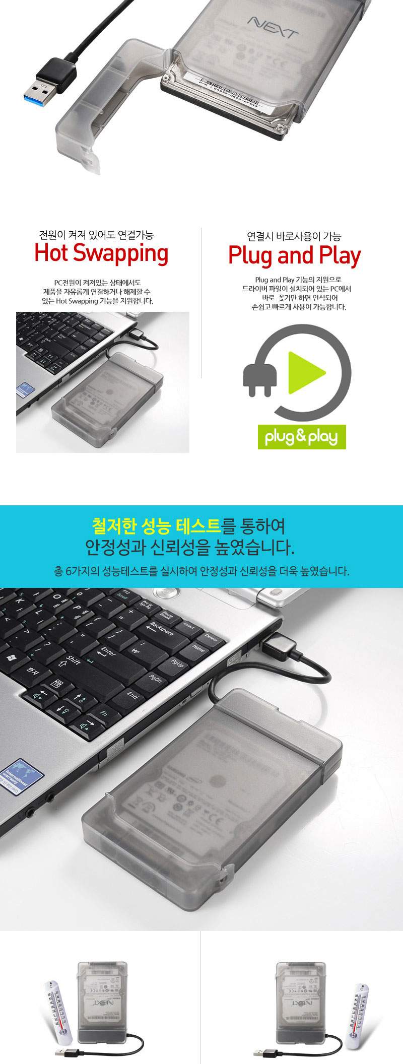 USB3.0 SSD 2.5형 외장하드 케이스 SATA HDD 무전원/외장하드케이스/SSD외장하드케이스/외장저장장치/저장