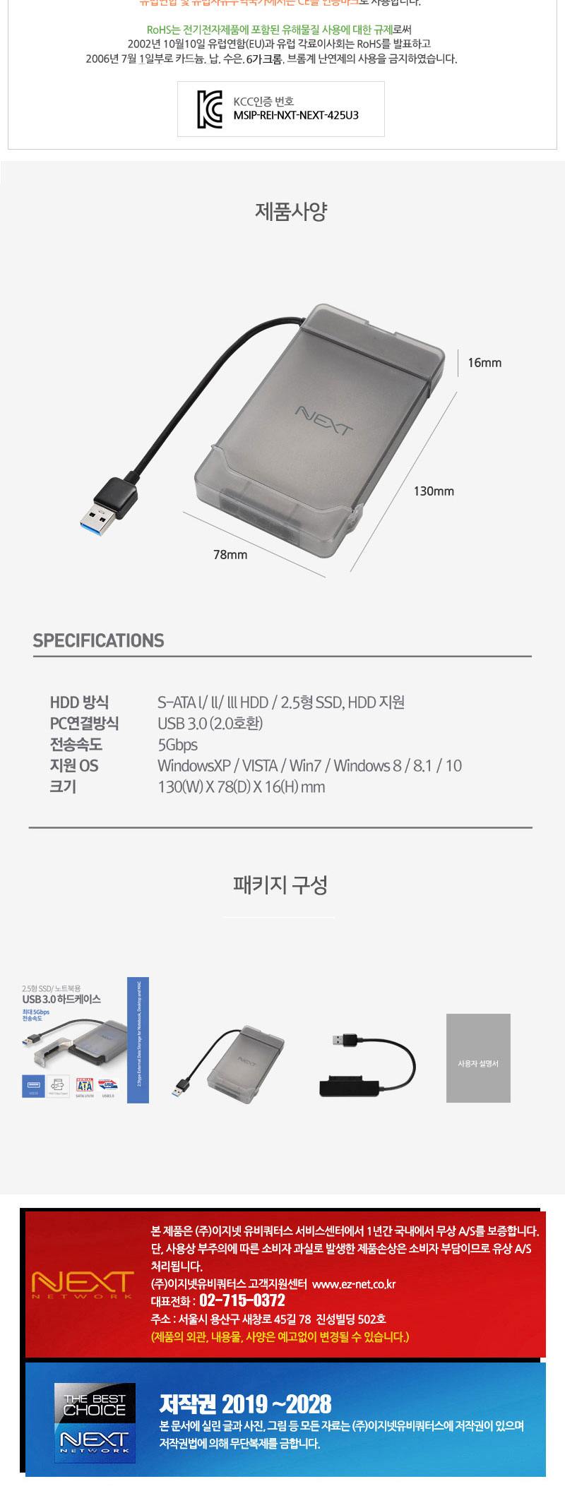 USB3.0 SSD 2.5형 외장하드 케이스 SATA HDD 무전원/외장하드케이스/SSD외장하드케이스/외장저장장치/저장