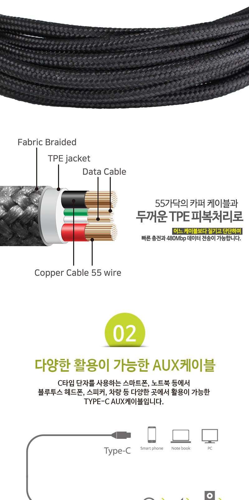 로제트 RX-80 C타입 to 3.5파이 AUX 케이블 1.5m/AUX케이블/오디오AUX/이어폰AUX/이어폰케이블/이어폰젝/이