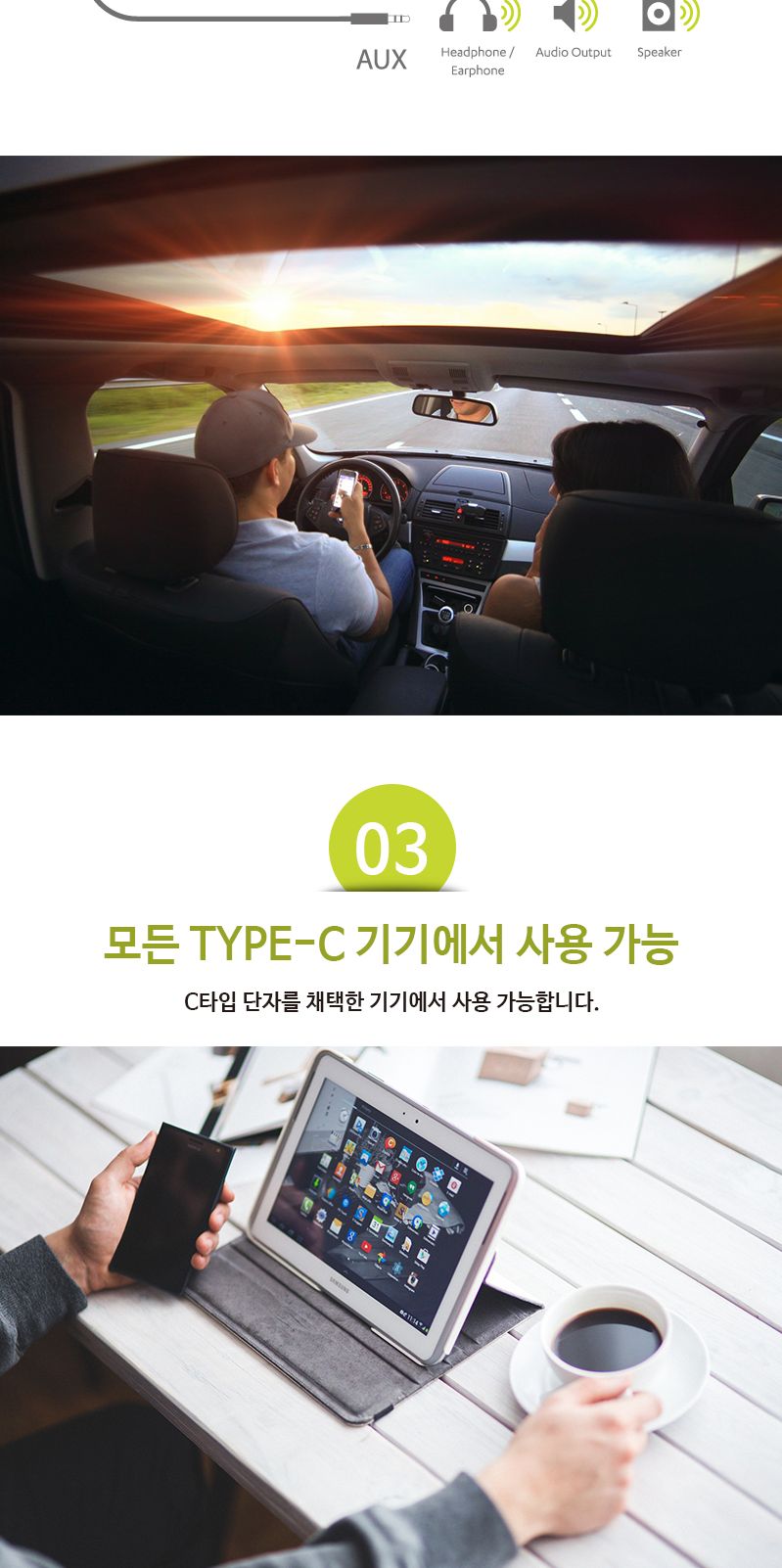 로제트 RX-80 C타입 to 3.5파이 AUX 케이블 1.5m/AUX케이블/오디오AUX/이어폰AUX/이어폰케이블/이어폰젝/이