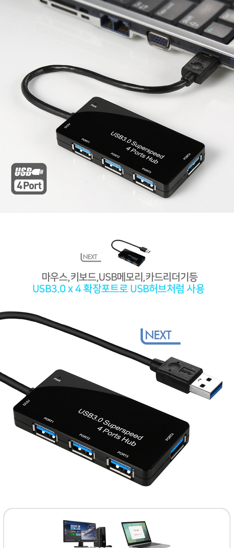 4포트 USB3.0 무전원 허브 마우스 키보드 카드리더기/4포트허브/USB용품/USB멀티탭/HUB/USB분배기/USB포트