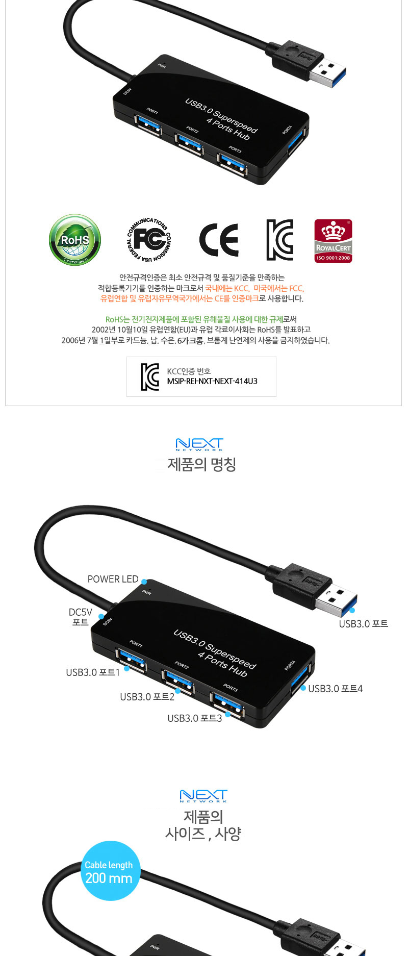 4포트 USB3.0 무전원 허브 마우스 키보드 카드리더기/4포트허브/USB용품/USB멀티탭/HUB/USB분배기/USB포트