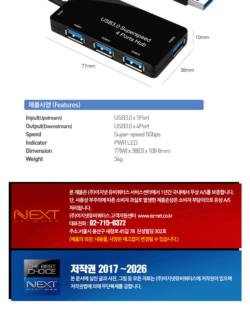 4포트 USB3.0 무전원 허브 마우스 키보드 카드리더기/4포트허브/USB용품/USB멀티탭/HUB/USB분배기/USB포트