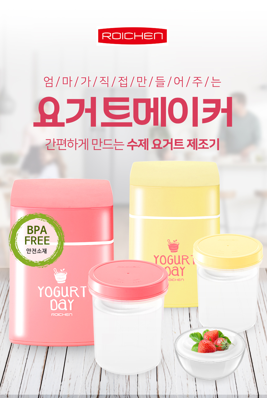 (발효용기단품 핑크) 요거트 메이커 발효용기만 구매가능한 상품입니다/요거트/요거트메이커/요구르트메이